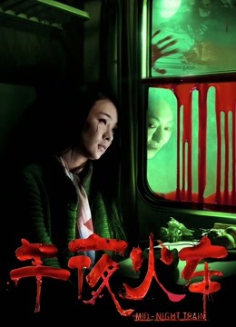 最美推特淫妻『野喵喵』大尺度私拍[90P/1V/197MB]